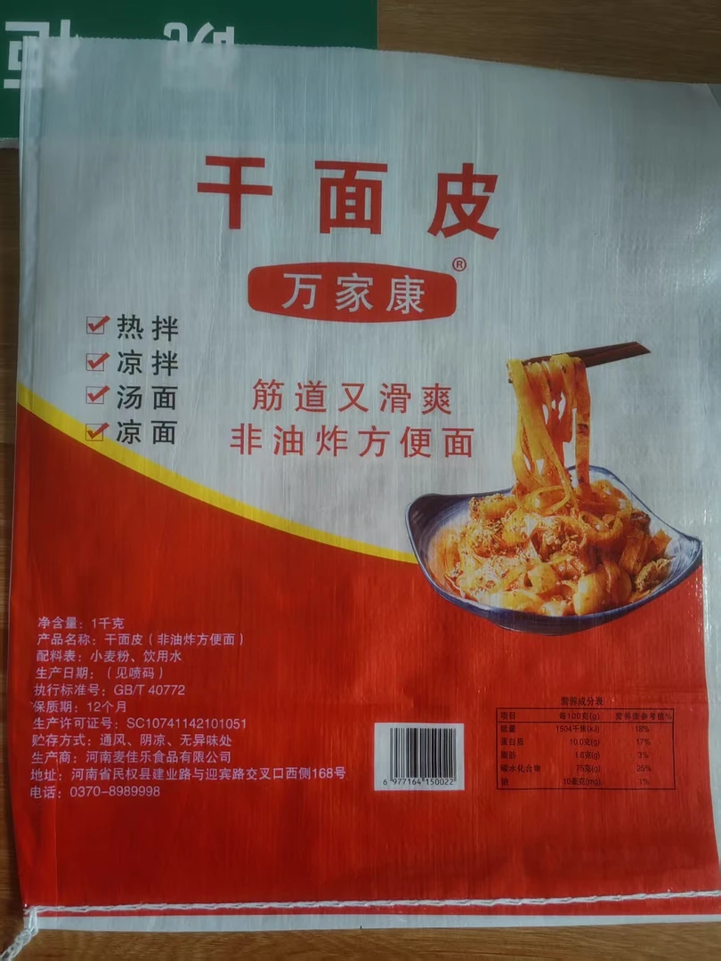 速食早餐午餐上班族即食凉面凉皮擀面皮