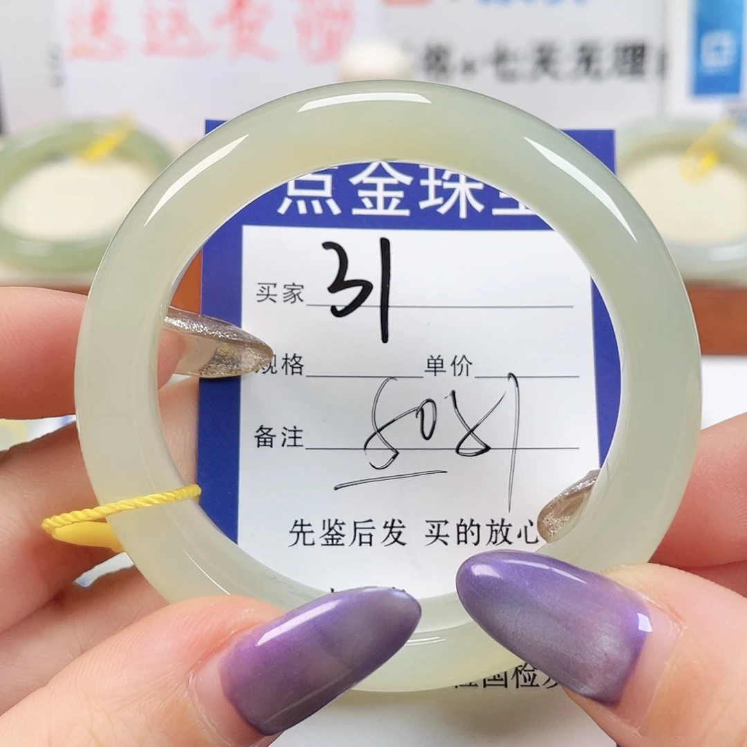 未镶嵌手镯和田玉