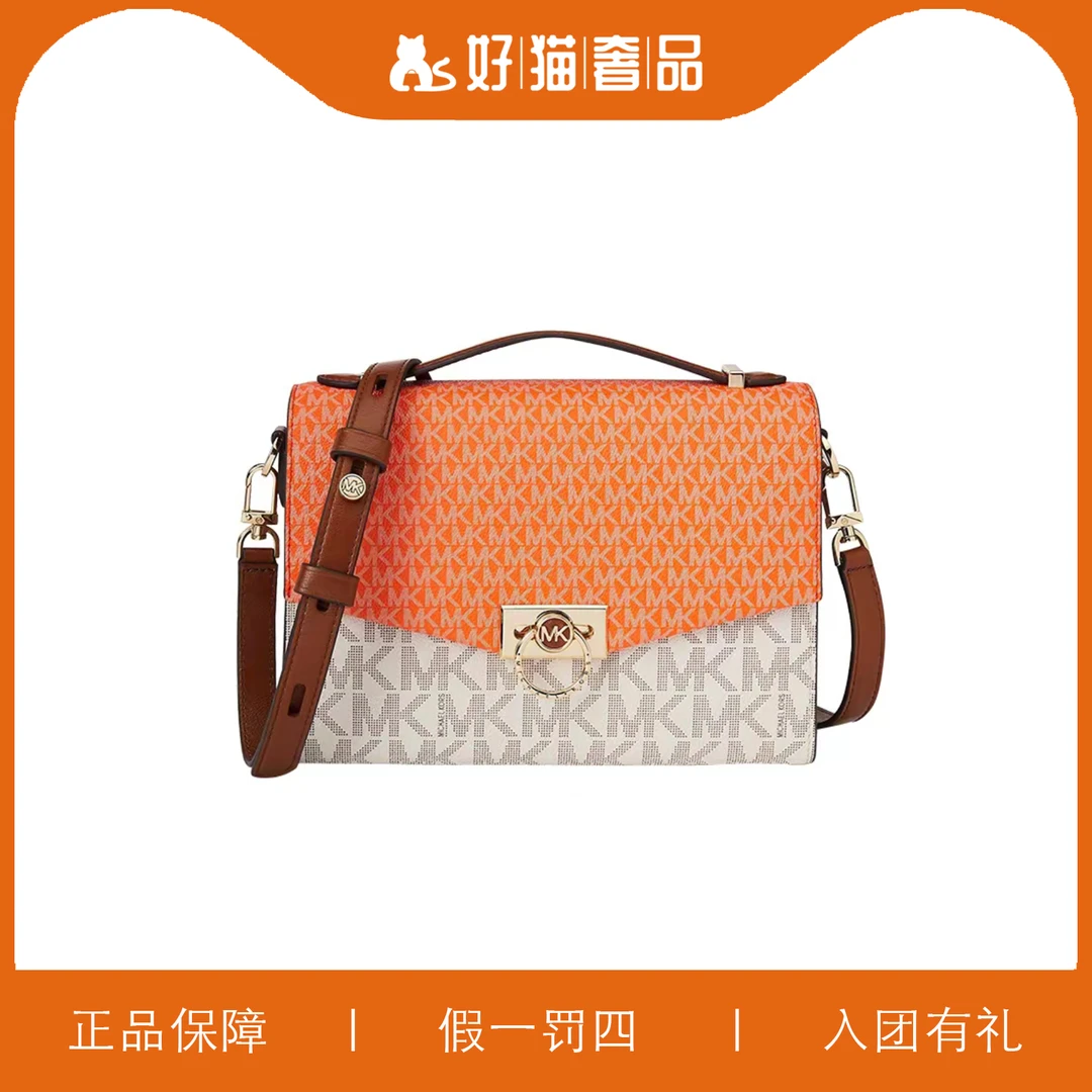 95新 MICHAEL KORS/迈克高仕 MK拼色信封包/Y6769/25X16X7