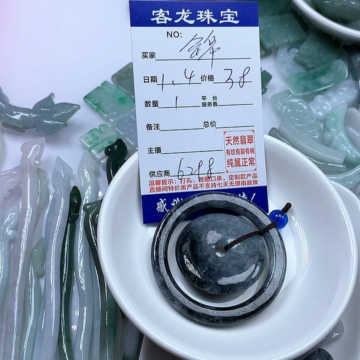 颈饰未镶嵌翡翠锦***?