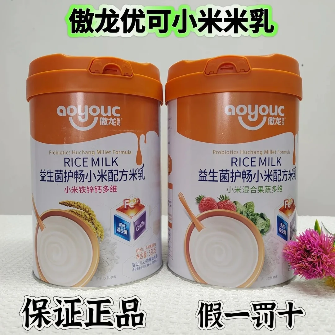 买二送一买就送抽纸巾傲龙优可米乳婴儿益生菌配方营养米乳正品