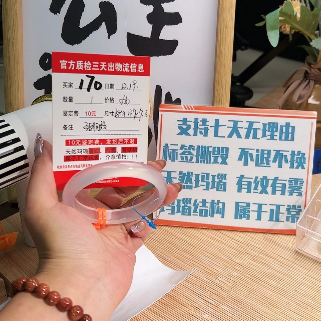 玛瑙/玉髓未镶嵌手镯