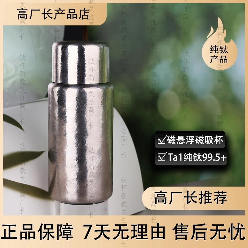 【轻小派】400ml磁吸内外双层纯钛高端保温杯家用旅行磁悬浮高档