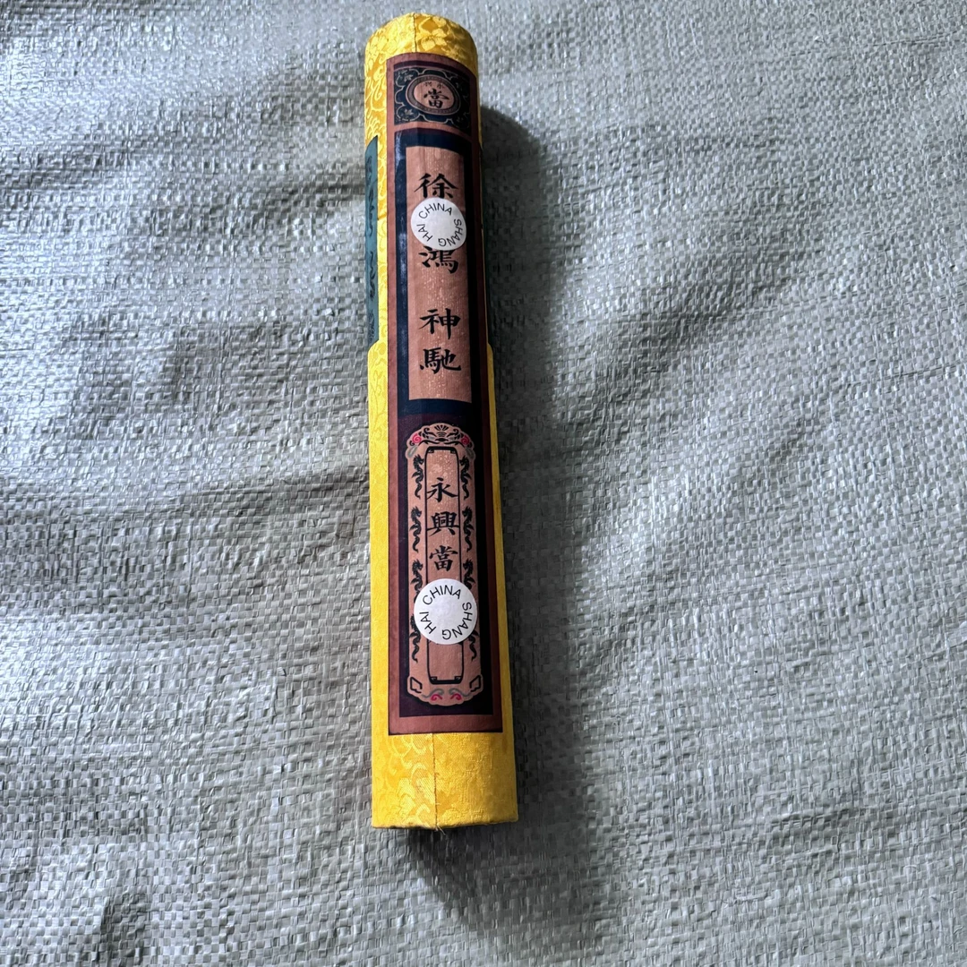 乡村精选好物  徐老小（小筒） 装饰摆件