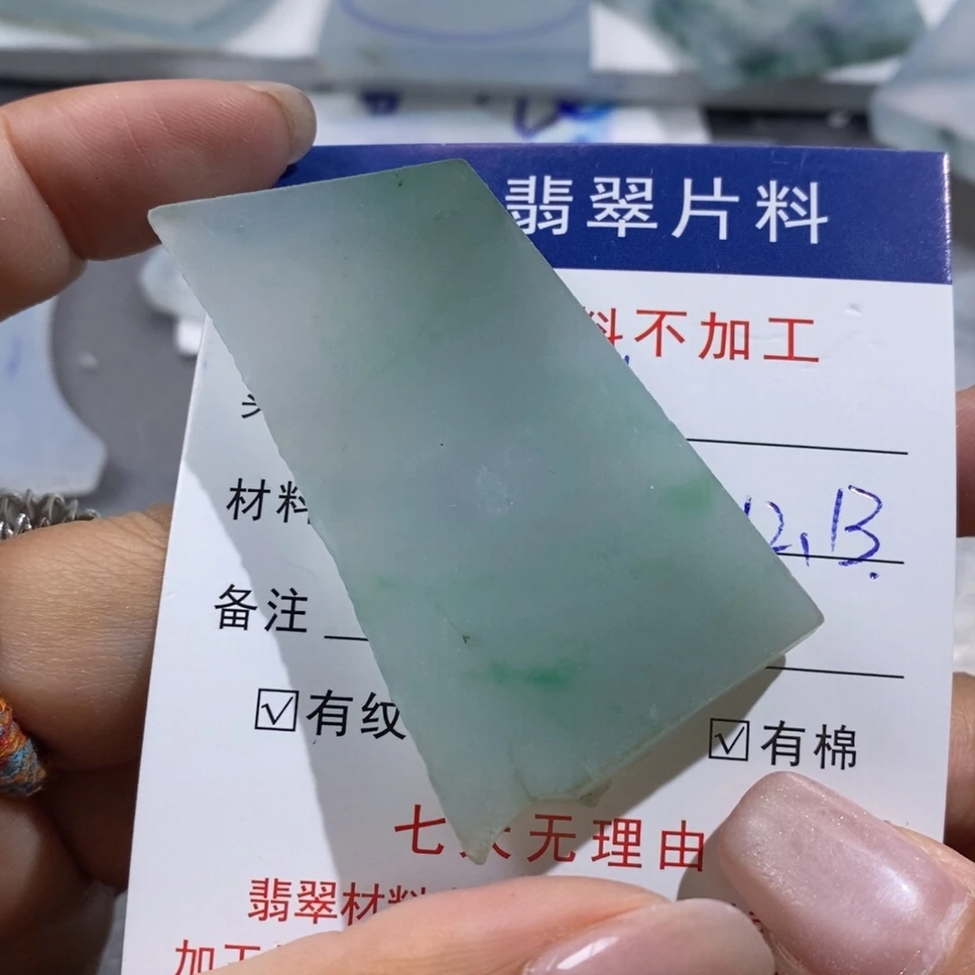 未镶嵌挂件翡翠A**y