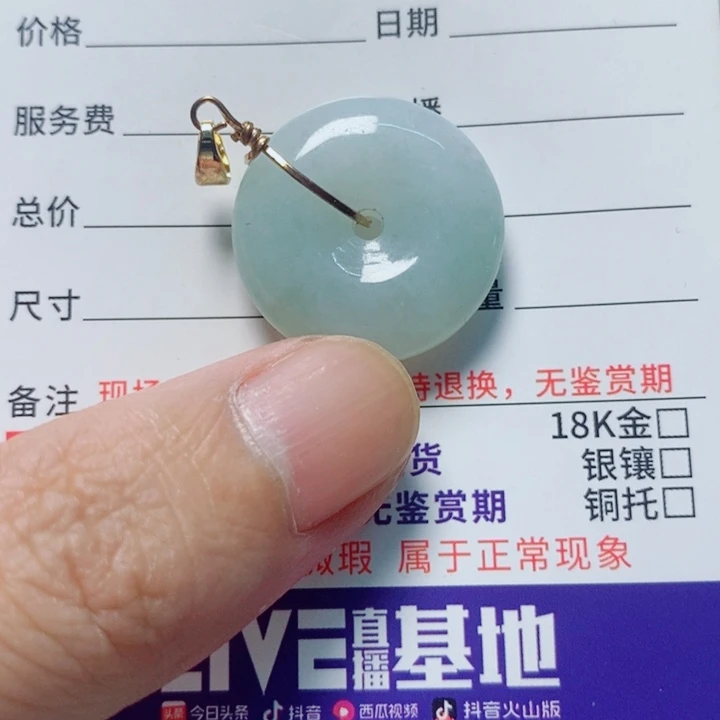 翡翠未镶嵌颈饰天然A货翡翠