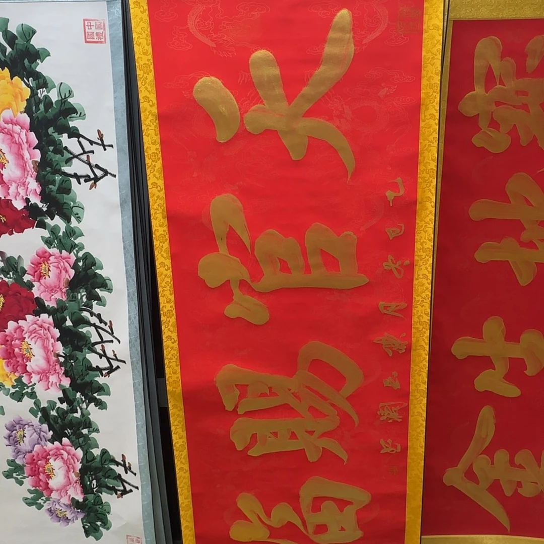 书法天官赐福红色