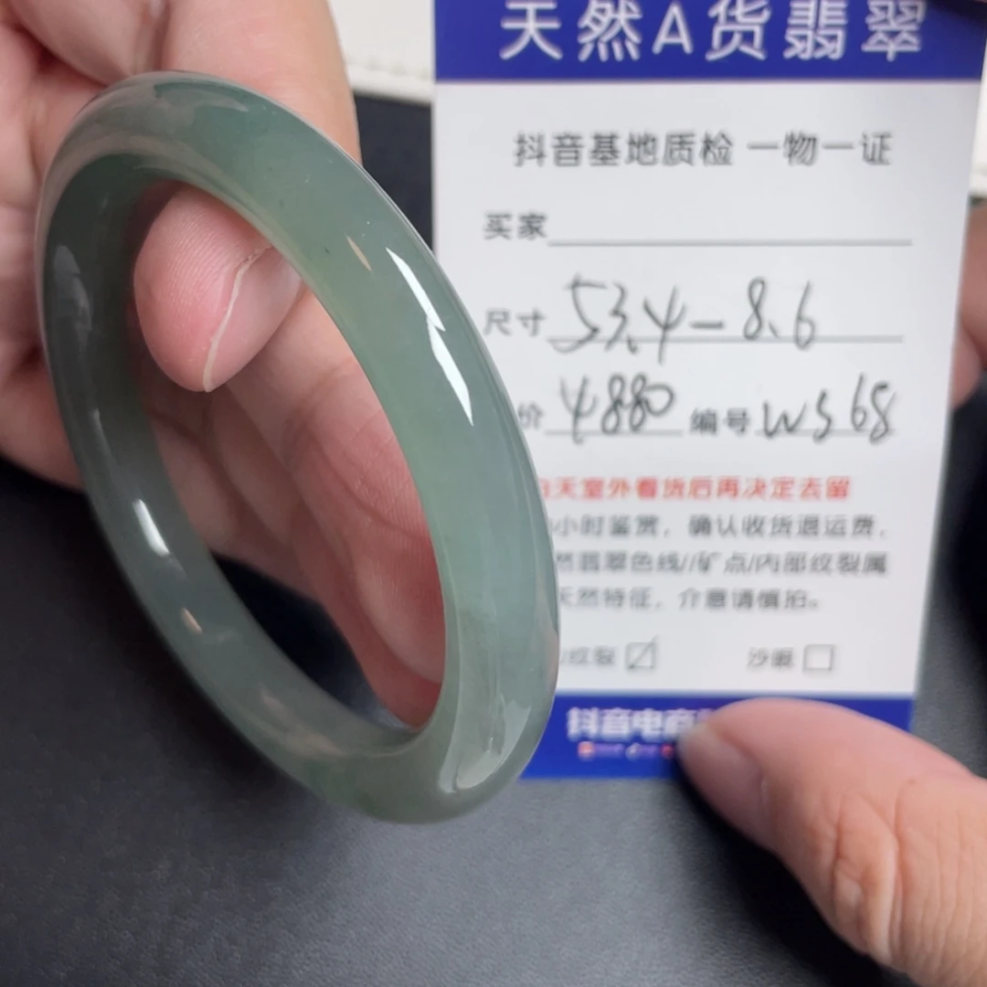 翡翠未镶嵌手镯翡翠