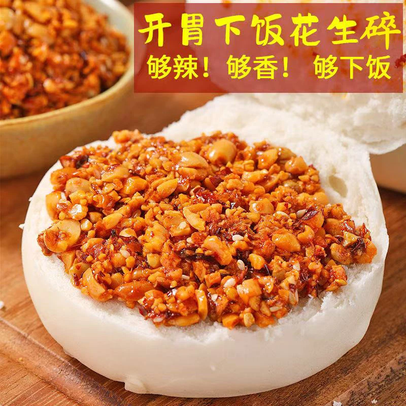 石磨芝麻瓜子辣椒花生碎下饭拌面沂蒙山农家手工花生碎辣椒外婆的