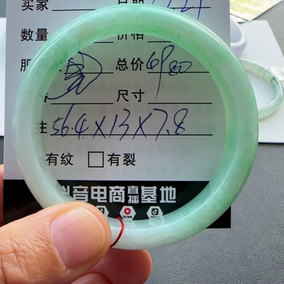 【闪购商品】未镶嵌手镯翡翠天然翡翠手镯