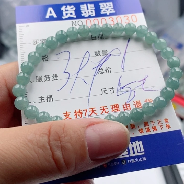 翡翠手链未镶嵌多样性