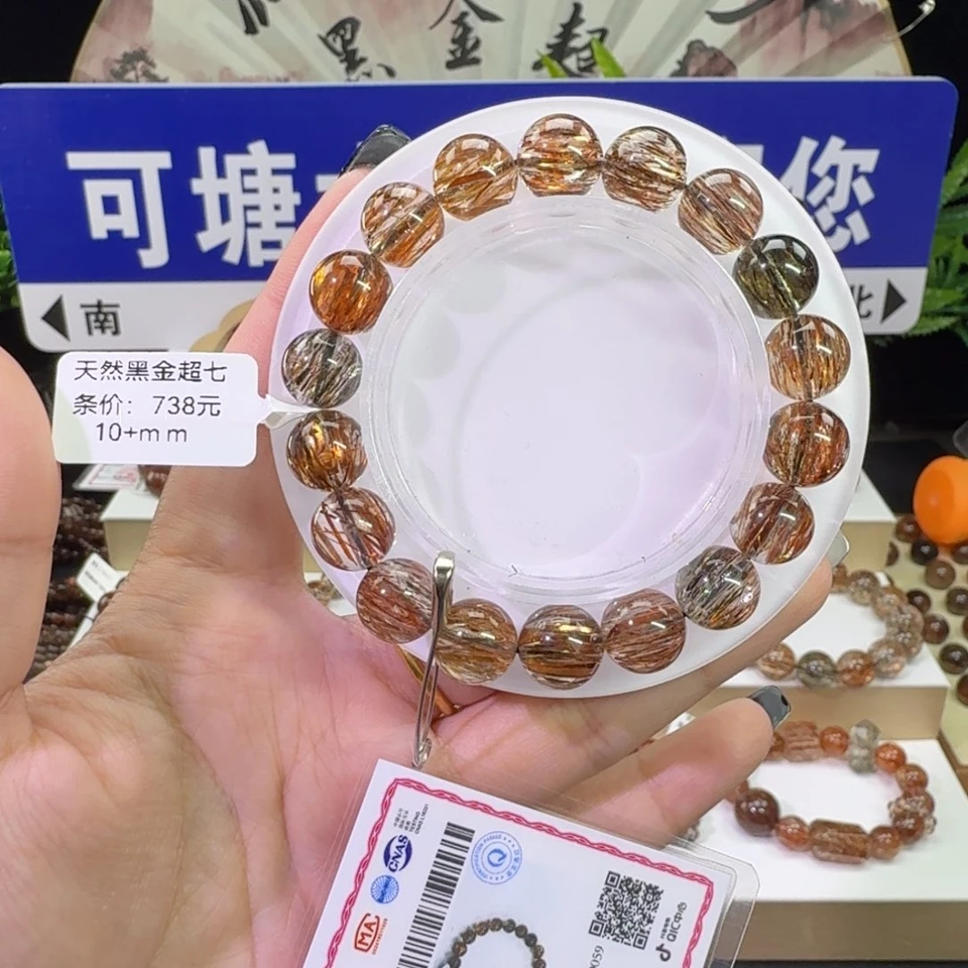 未镶嵌手链水晶黑金超七
