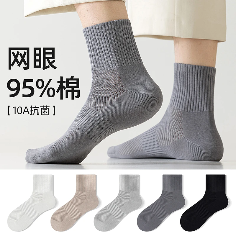 透气春夏季中筒袜子f防臭抗菌吸汗袜网眼轻薄男袜棉袜薄款纯色