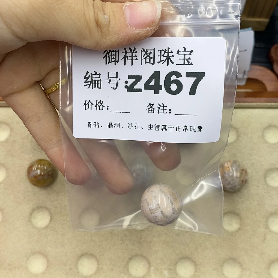 石英质玉未镶嵌颈饰闪****?