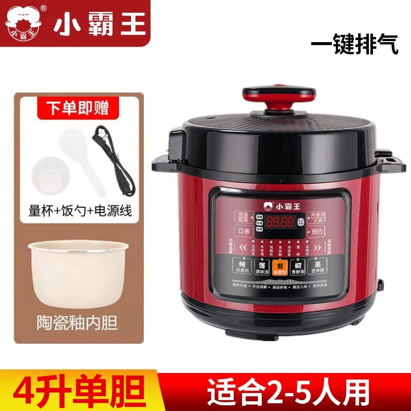 小霸王电压力锅4升单胆家用陶瓷釉内胆快煮不粘电高压力锅-CC