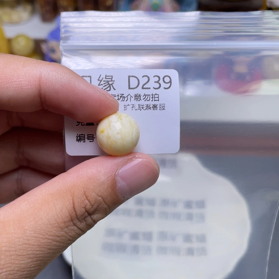 琥珀珠宝奇石未镶嵌