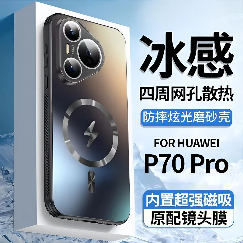 适用华为Mate70Pro手机壳mate60pro Pura70ultra 荣耀magic保护套