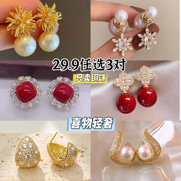 铜合金耳饰 【栗子专属】超仙精致轻奢简约时尚可爱甜美气质