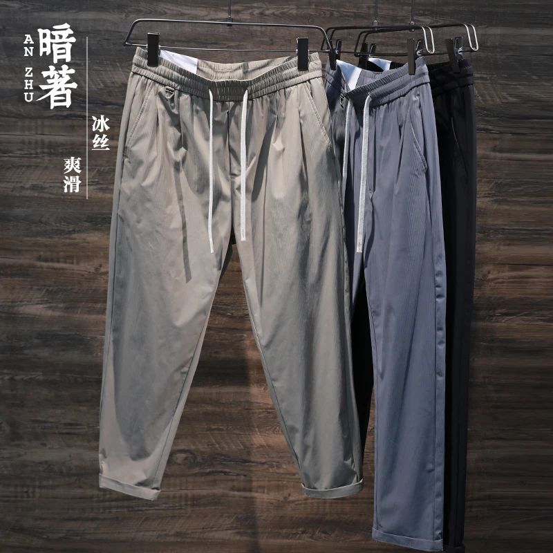 2025夏季新款男士薄款韩版休闲冰丝九分裤弹力潮百搭潮流休闲裤