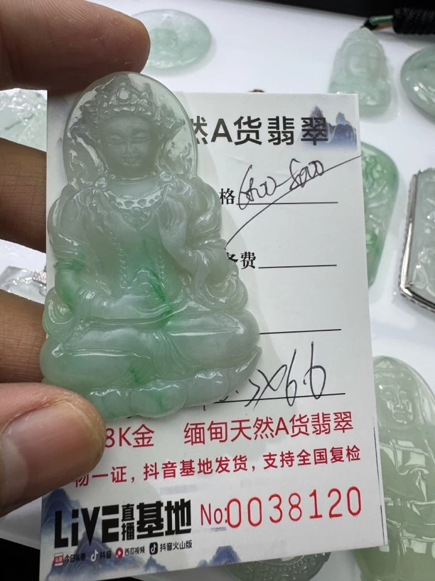 缅甸翡翠观音挂件