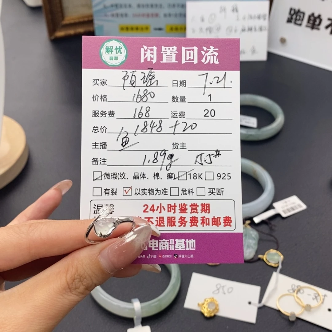 翡翠戒指18K金镶嵌陌*翡翠
