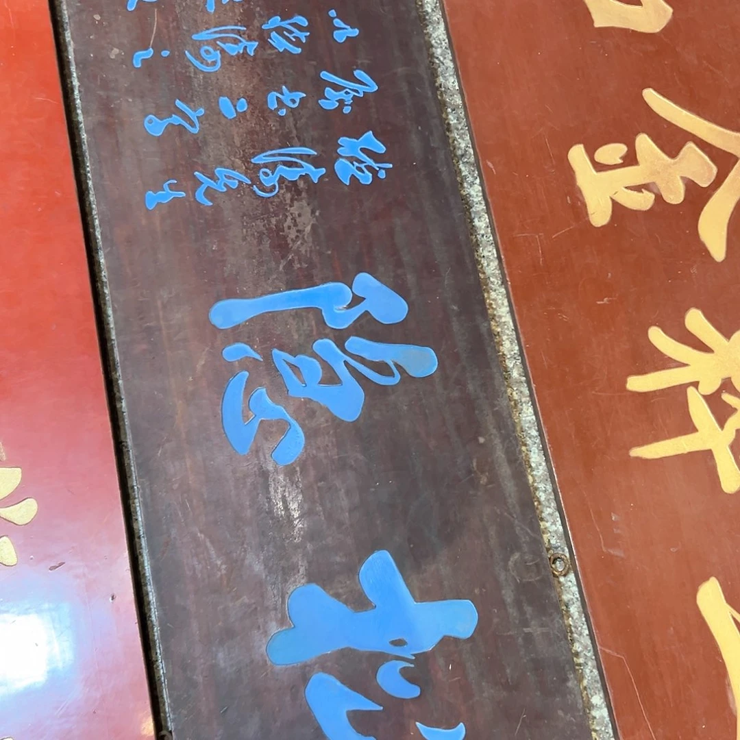 木肖*匾额松隐匾额匾额