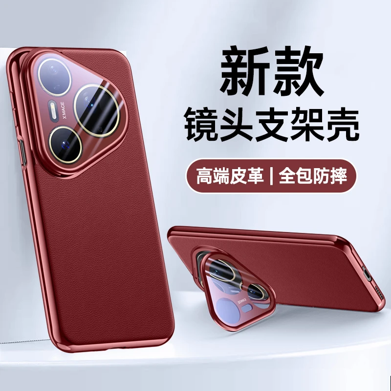 拓樊适用华为pura80pro手机壳新款电镀素皮P80ultra镜头全包防摔