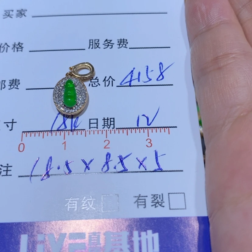 【闪购商品】颈饰18K金镶嵌翡翠如*