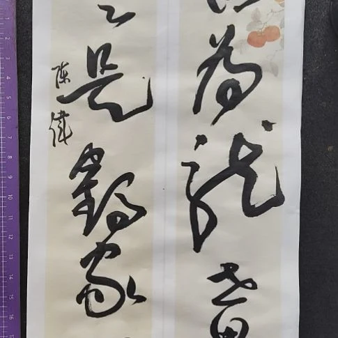 书法中书协陈伟书法惠友