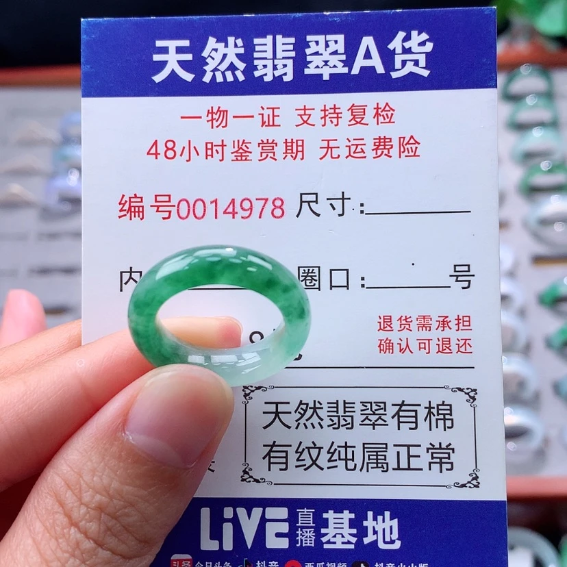 【闪购商品】未镶嵌戒指翡翠翡翠