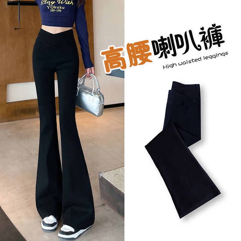 弹力微喇裤女春秋2025新款高腰显瘦小个子修身打底外穿喇叭裤子