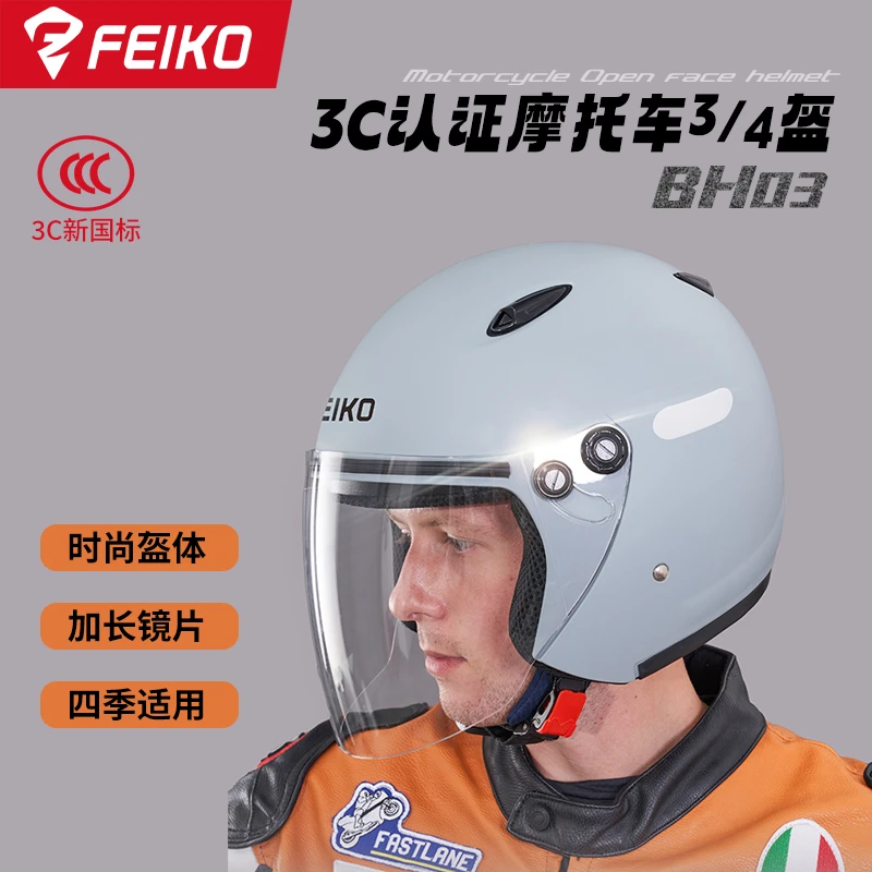 电瓶车摩托车四季通用四分之三安全头盔冬季透气保暖骑行头盔