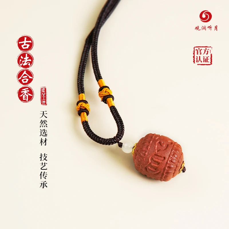 观澜听月草本药香吊坠古法手工国风车载挂件六字箴言香珠挂坠天然