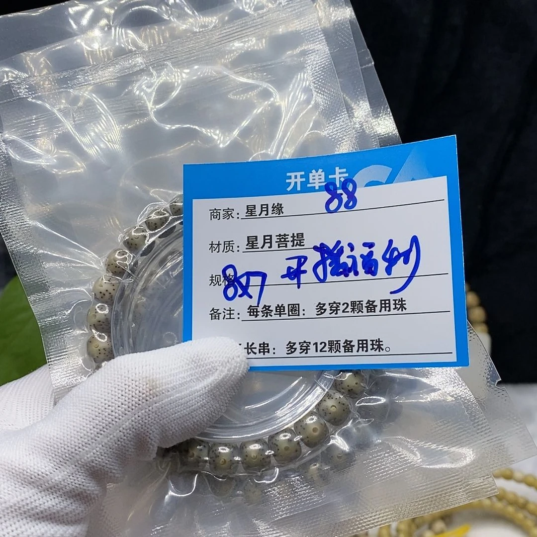 【闪购商品】星月菩提吊坠88c g h j ko o o