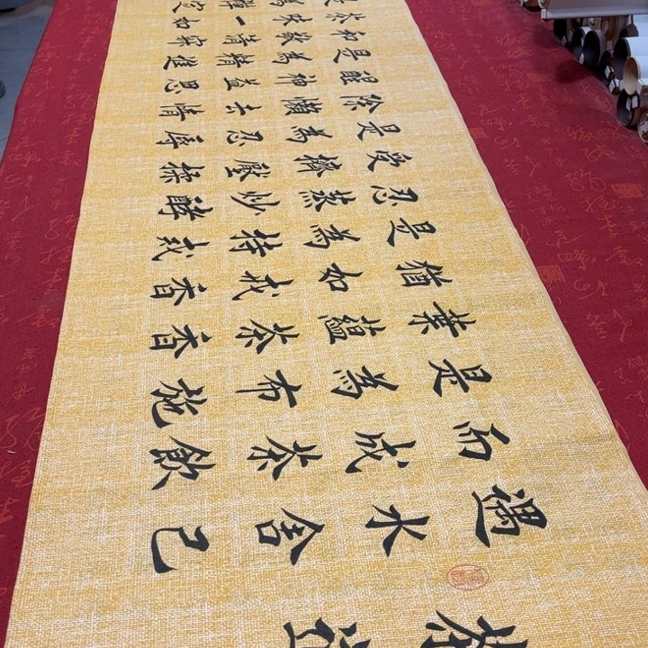 书法茶道堵金栋麻纹