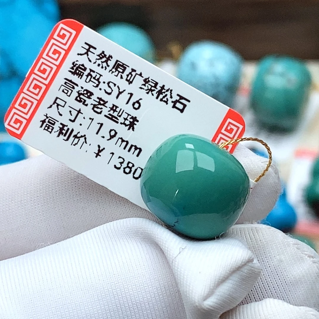 院***子绿松石未镶嵌珠宝奇石