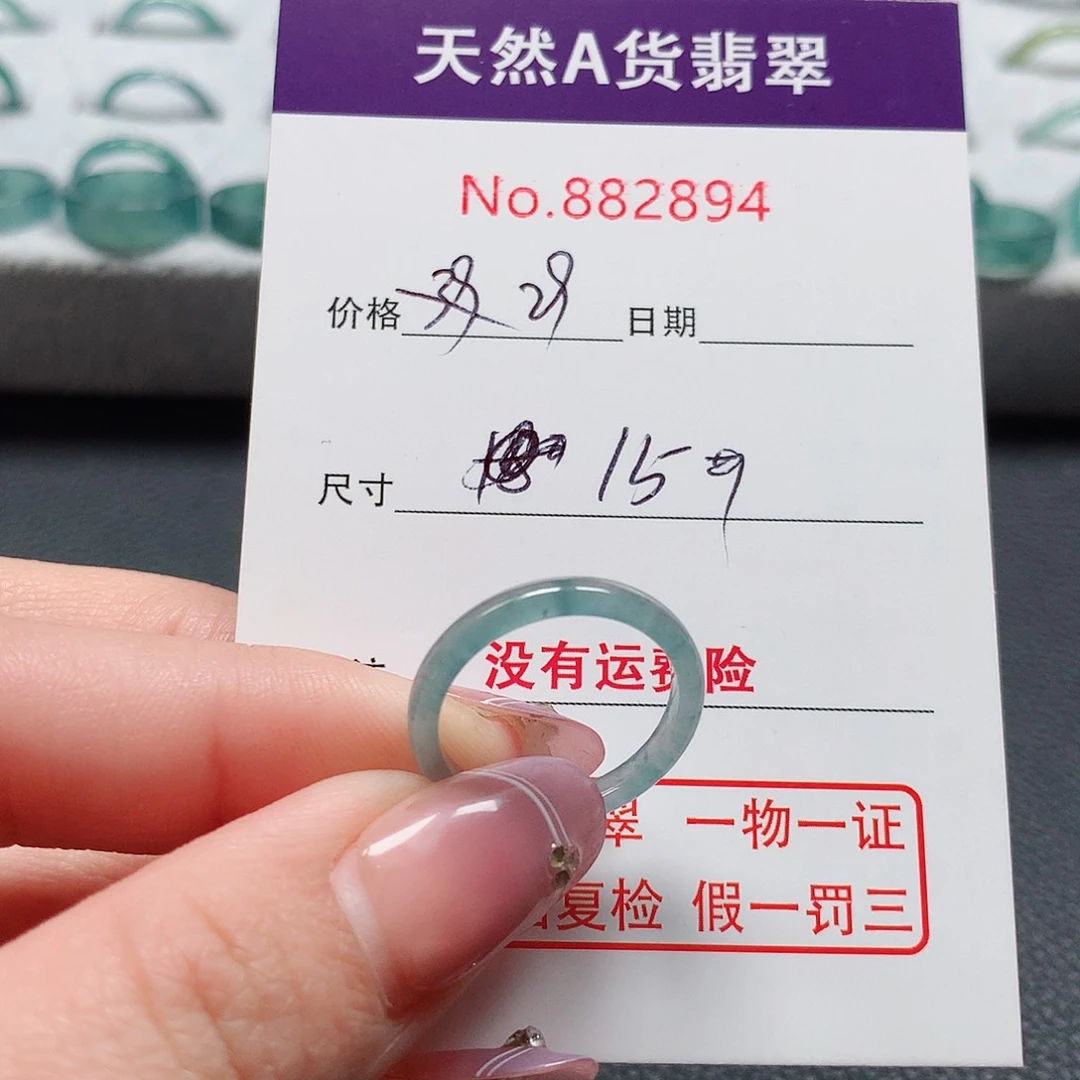 翡翠戒指未镶嵌15号