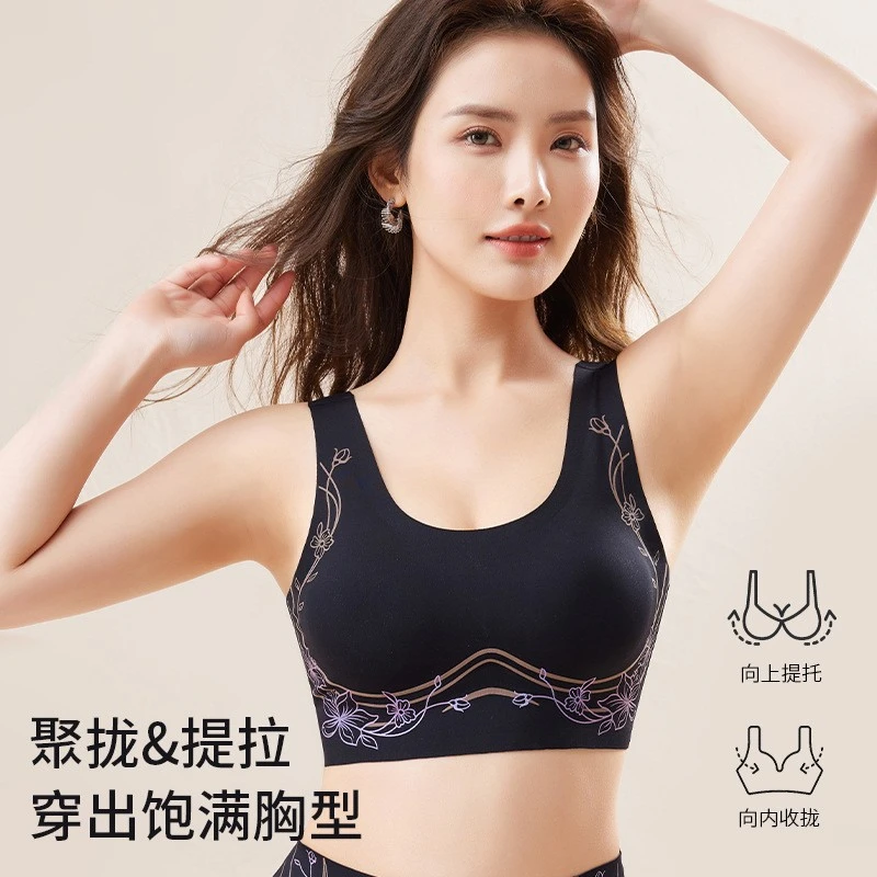 夏季新款液态提拉吊带背心女防下垂无痕运动无钢圈防震聚拢背心女