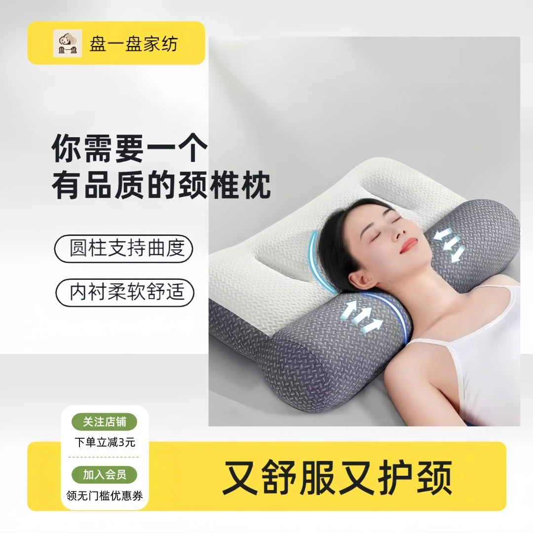 颈椎反牵引舒功缓能枕头睡眠支撑侧透气男士成人枕芯女士护颈枕