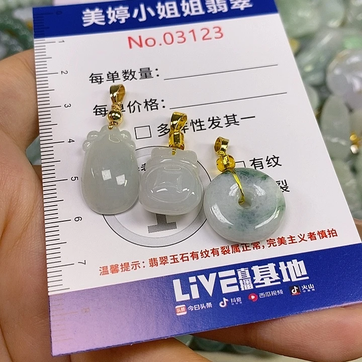 翡翠未镶嵌颈饰翡翠