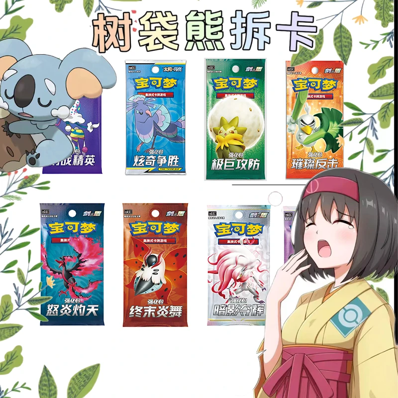 【树袋熊的强化包】简中各版本强化包集合链接