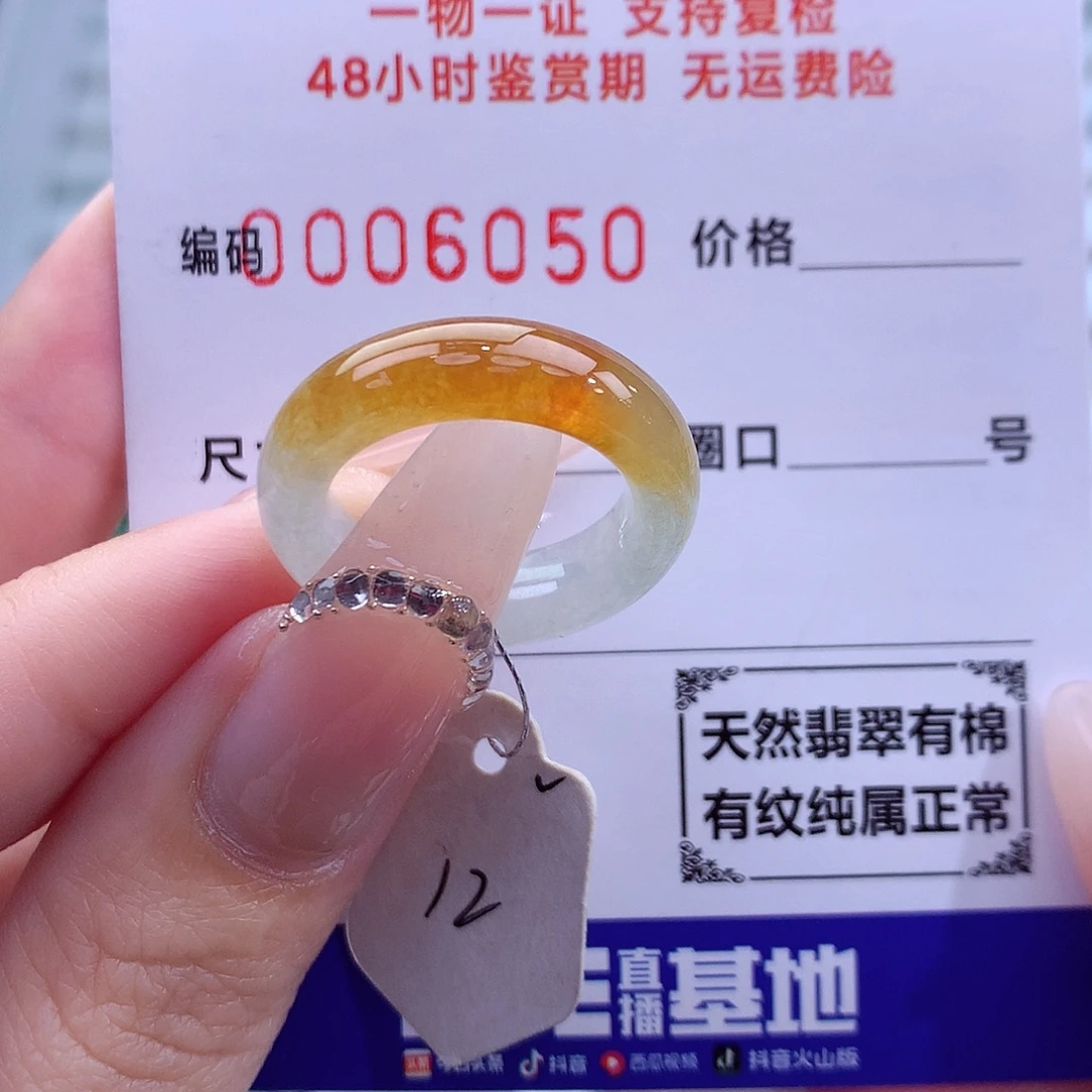 水***子翡翠未镶嵌戒指天然