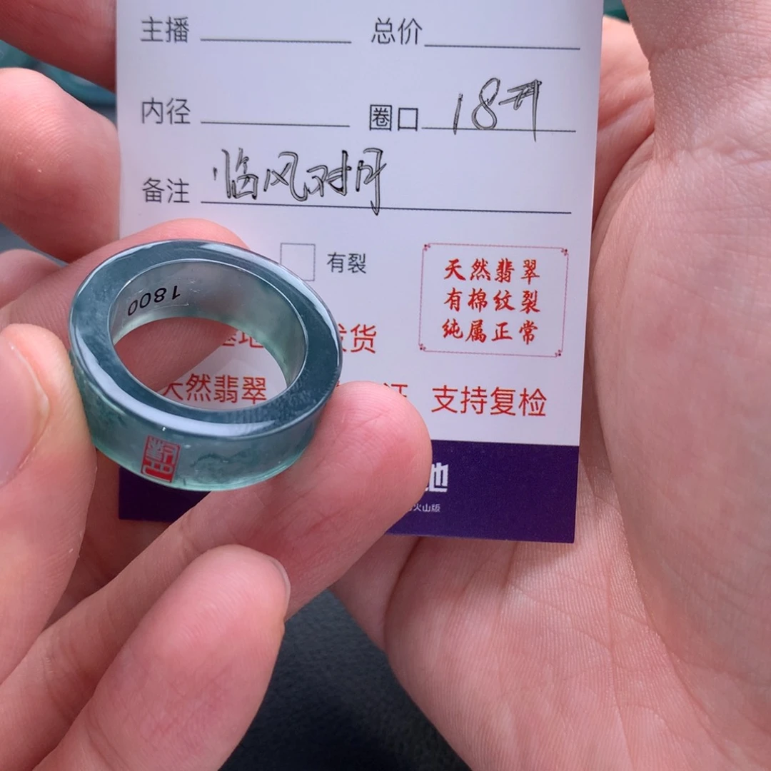 翡翠戒指未镶嵌加***式翡翠
