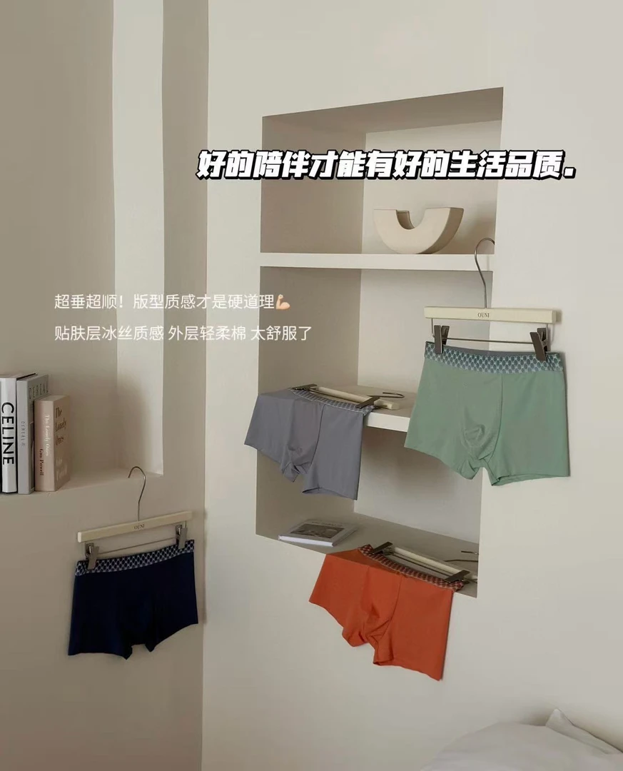 HW总裁南极裸冰裤男士内裤四条装 632