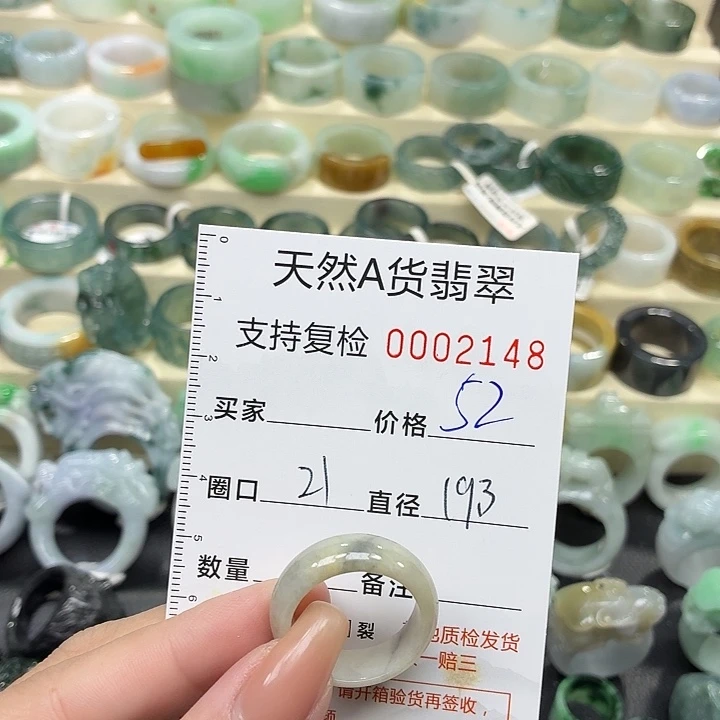 翡翠未镶嵌戒指戒指