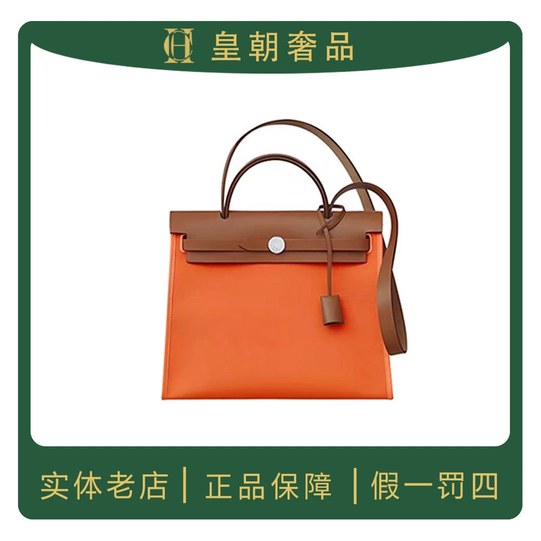 99新 Hermes/爱马仕 爱马仕herbag小号框p