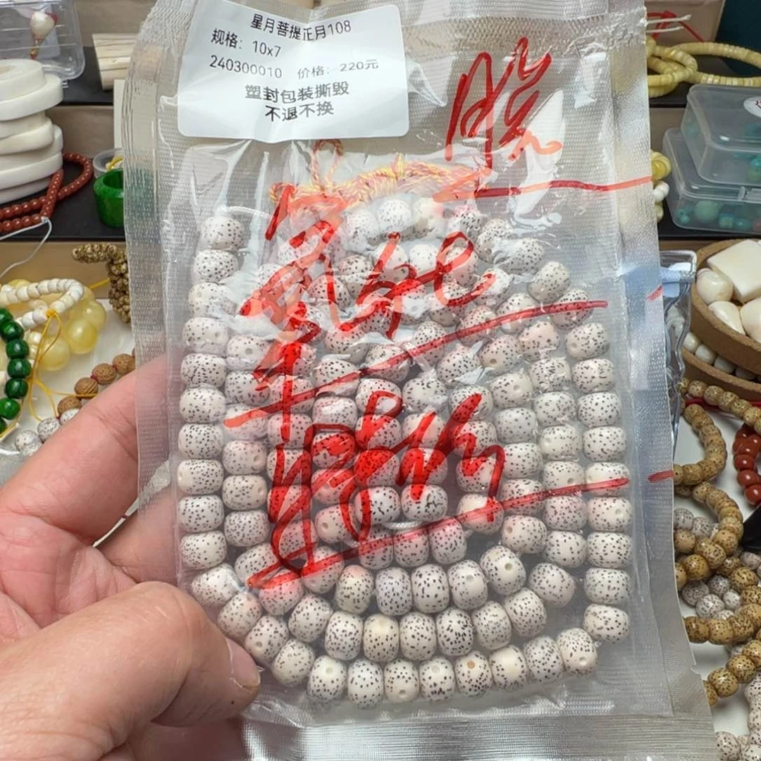 星月菩提吊坠特价处理