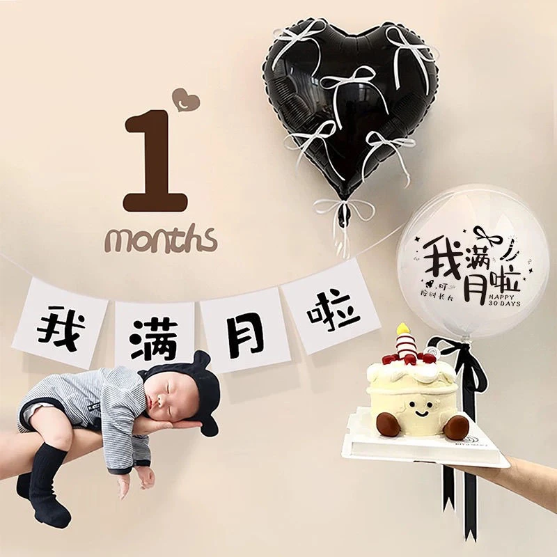 宝宝满月百天拍照道具布置婴儿场景装饰气球100男女孩仪式感30日