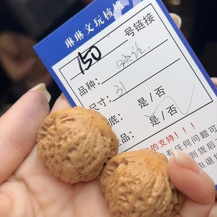 文玩核桃吊坠核桃树150