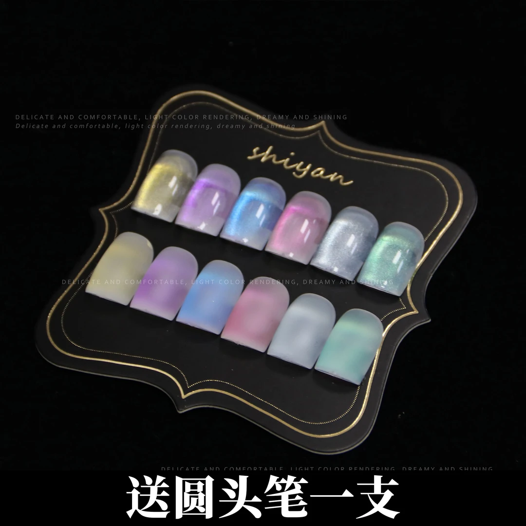 【极光水精灵】Rochly芮初甲油胶彩油胶6色新极光星精灵流行显白